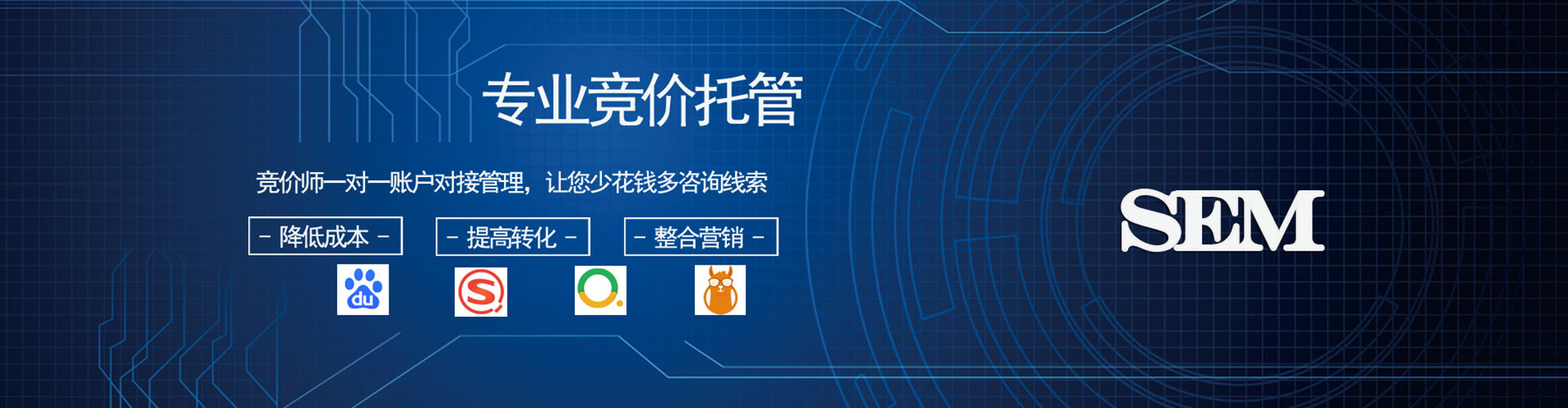大荔如何做sem